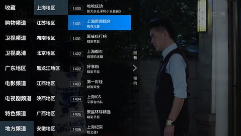 看看电视青岛南昌app开发