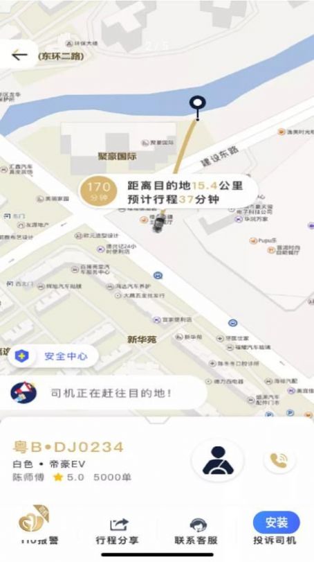 赶点司机达州多商户app开发
