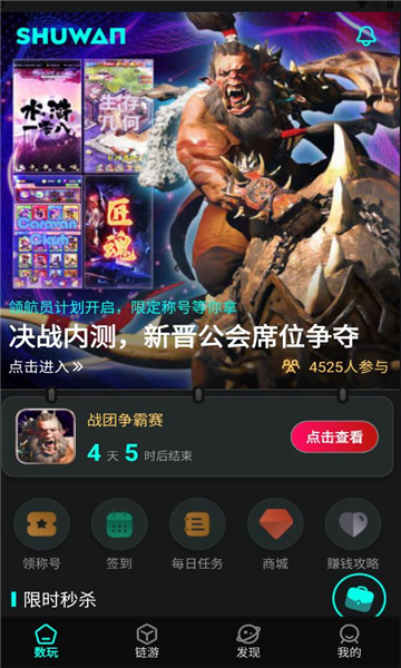 数玩太原开发苹果app