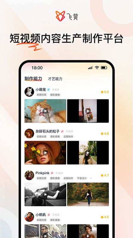 飞黄都匀app社区开发