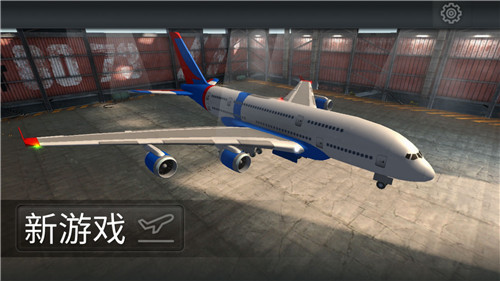 开飞机模拟器中文版
