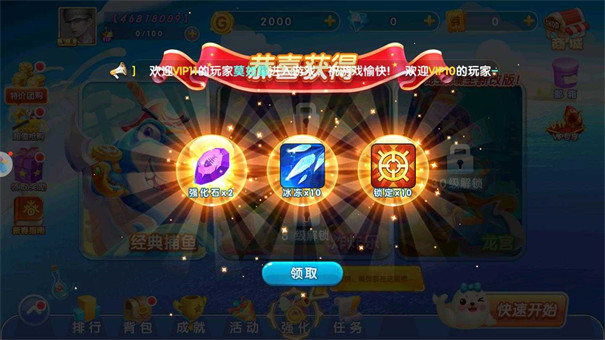 超神捕鱼青岛app制作大概多少钱