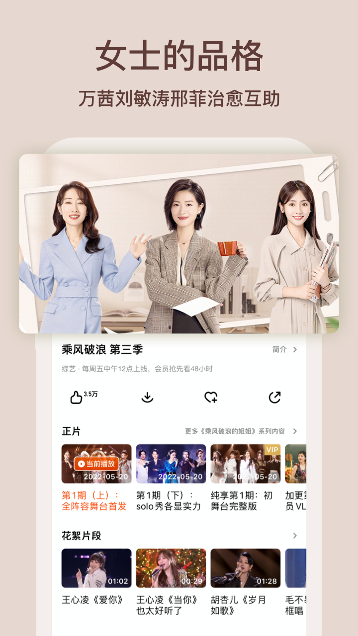 芒果TV太原贷款app开发