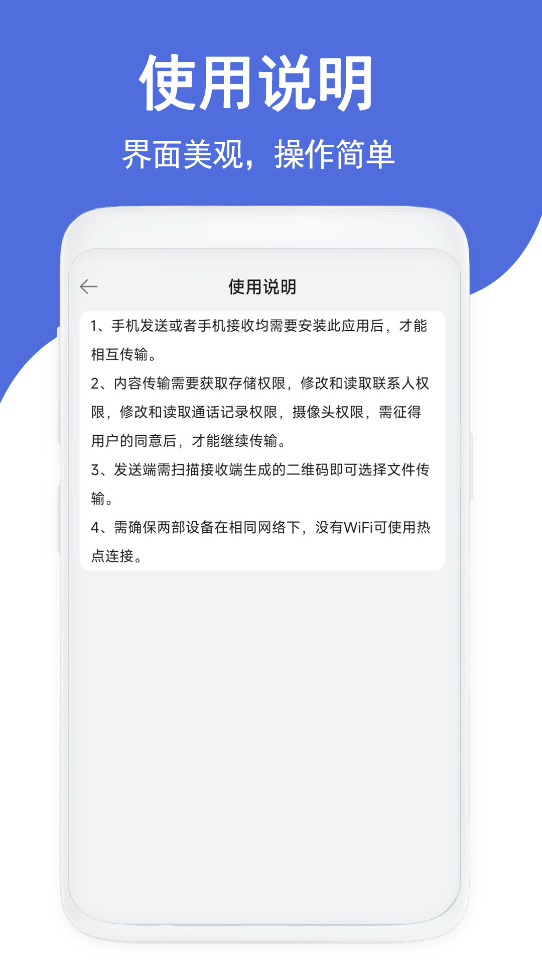 克隆传输换机呼和浩特成都app开发团队