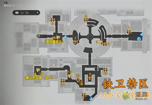 崩壞星穹鐵道雅利洛鐵衛禁區寶箱全收集攻略