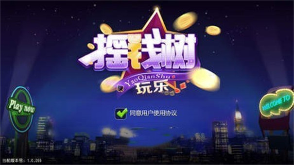 摇钱树正式版杭州什么是app开发