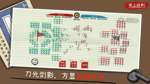 纸上战争2古代版杭州著名app开发公司