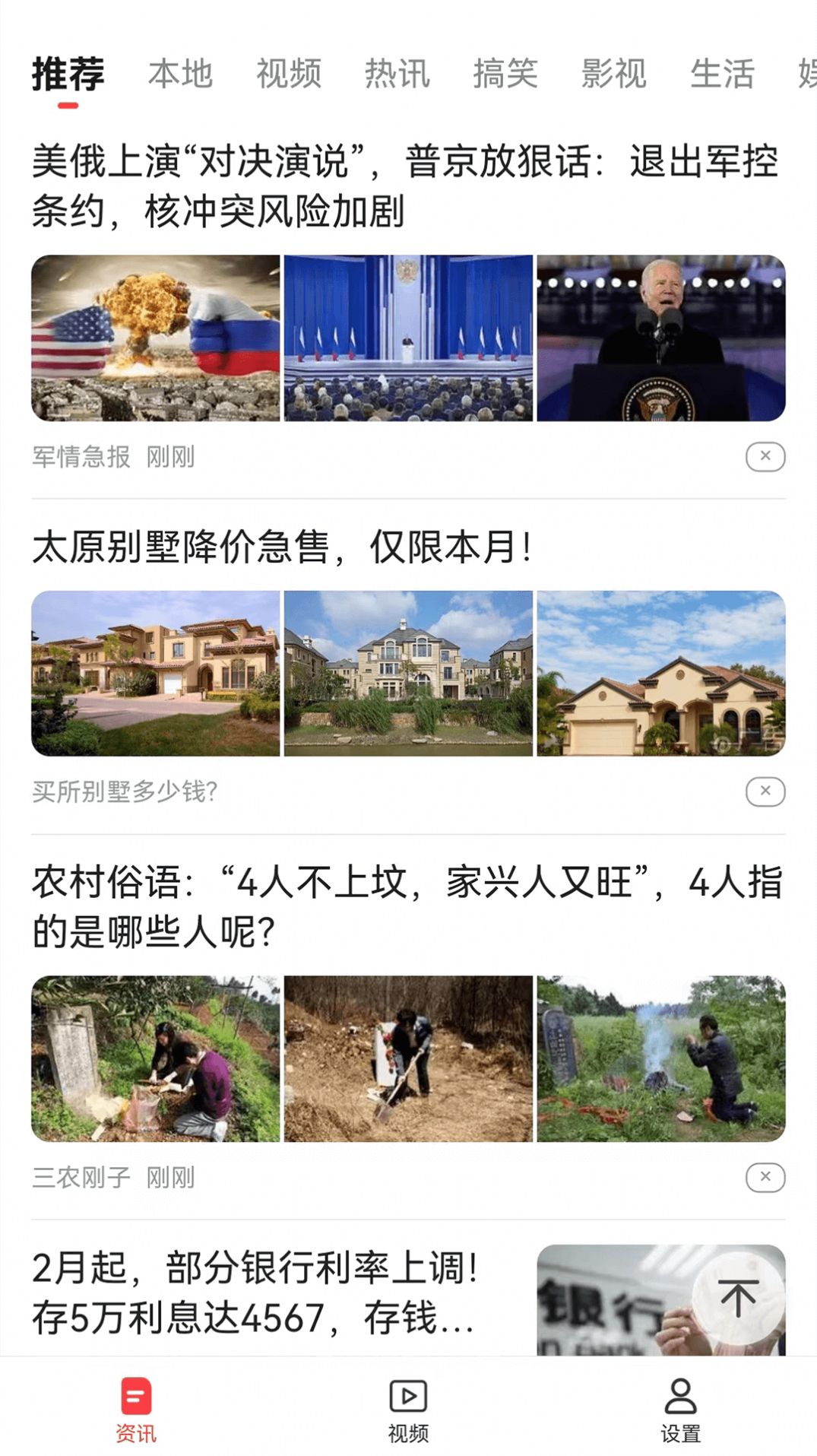 海报看点赤峰app开发有哪些公司