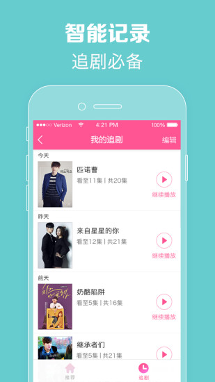 韩剧tv最新版银川智慧社区app软件开发