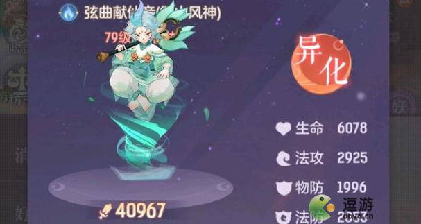 长安幻想风伯选什么系