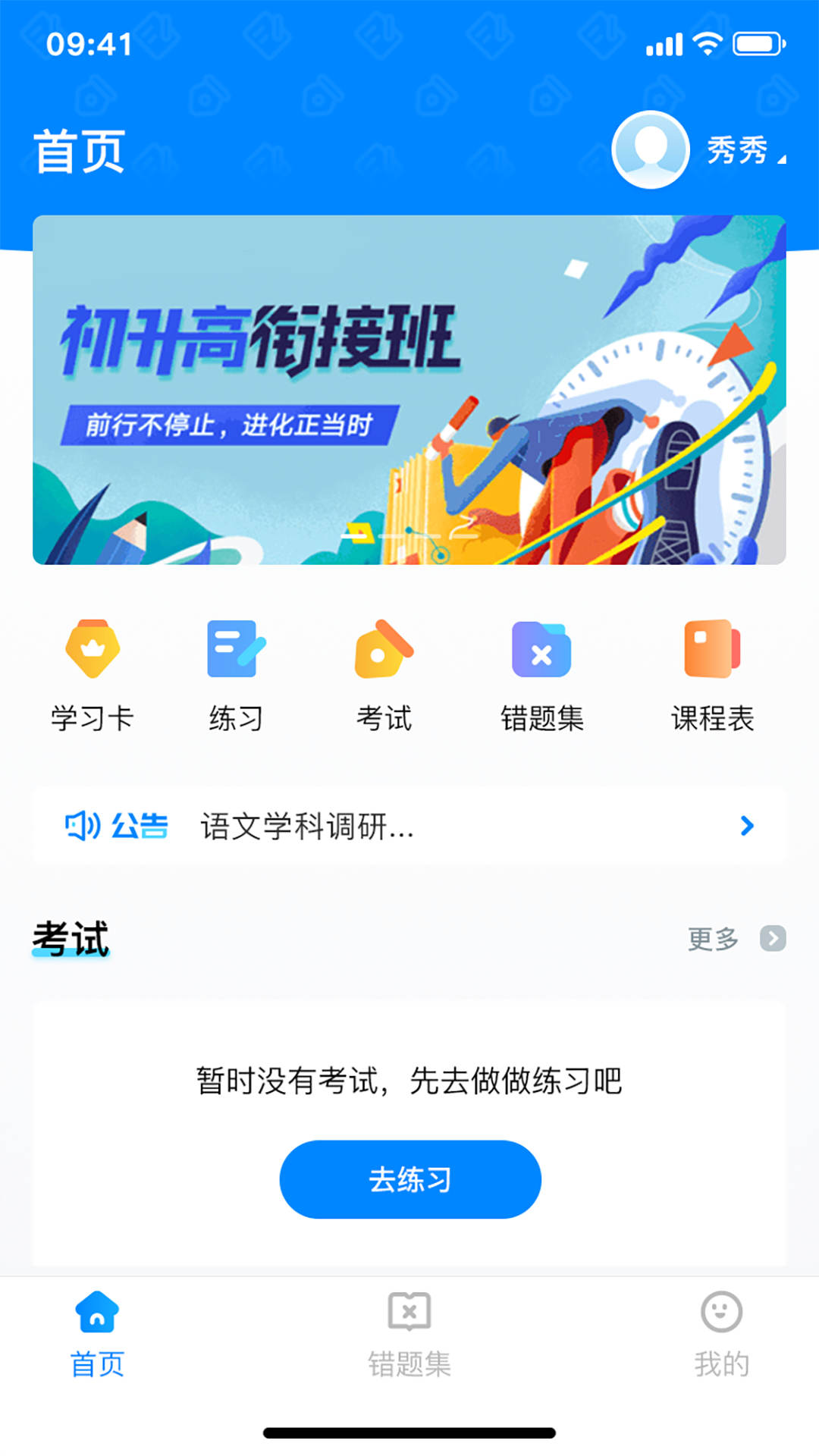 百多帮广州app项目开发流程