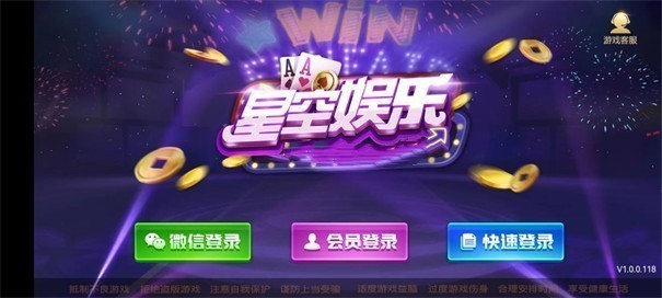 星空娱乐官网版北京快速app开发