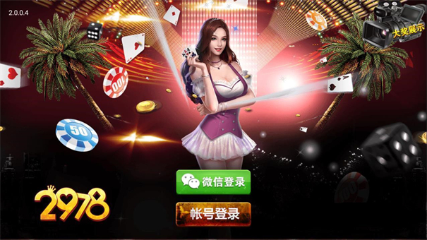 2978游戏官方版手机版太原怎么做app软件开发