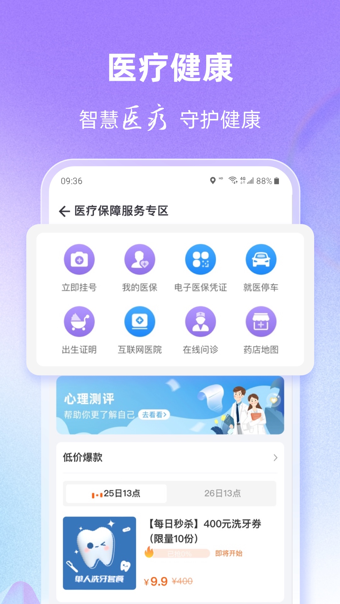 灵锡崇左app开发平台搭建