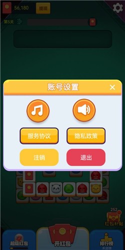 消消幸运星红包版广州app免费开发