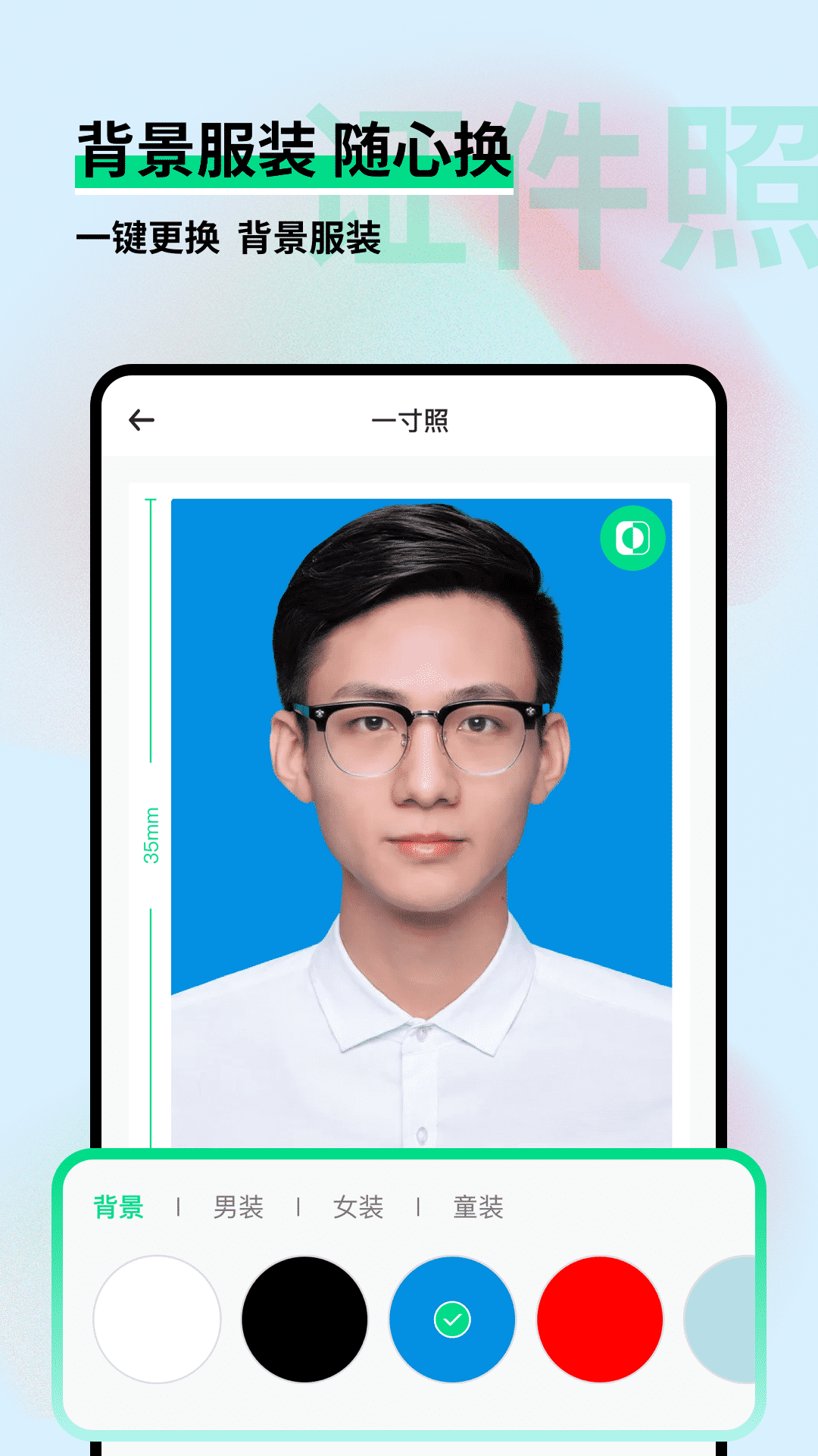 證件照制作小助手