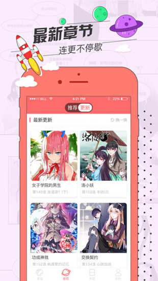 草莓动漫深圳开发一款app需要多少钱