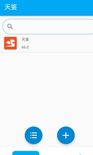 天鉴X济南大型app开发