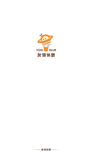友邻伴旅广州app产品开发