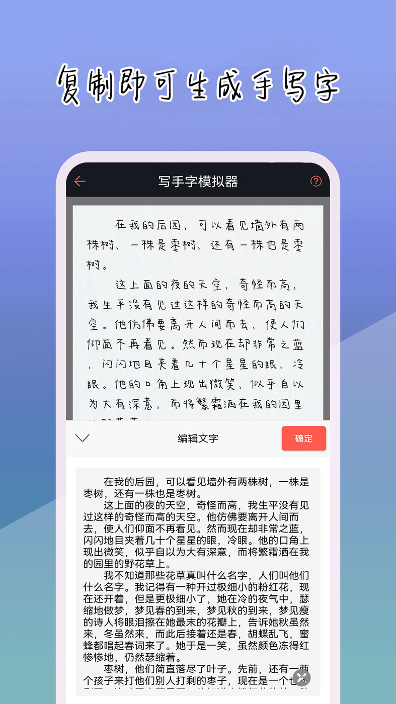 手写字模拟器海南绍兴app开发
