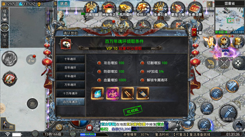 比比东冰雪无限刀