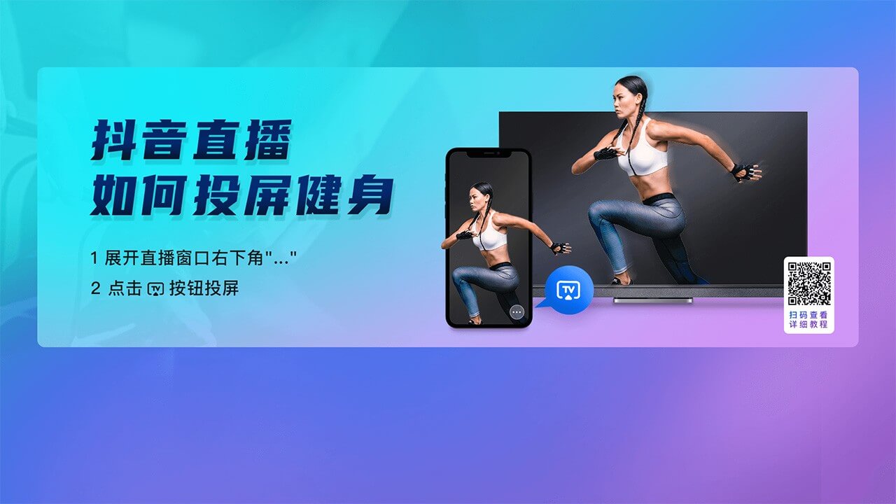 樂(lè)播投屏TV