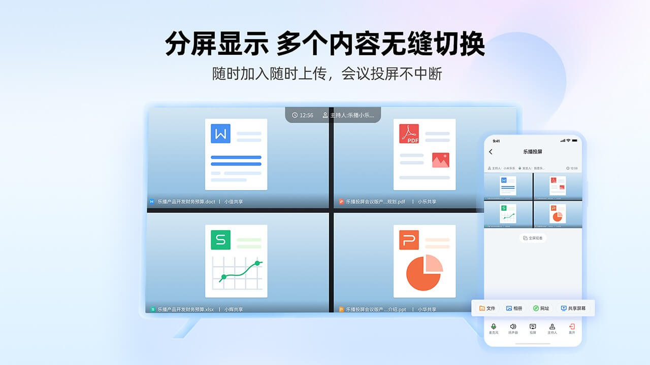 樂播投屏企業(yè)版