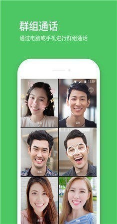 LINE社交软件最新版哈尔滨app开发课程