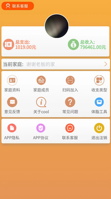 邦记账南昌平台app开发哪家好
