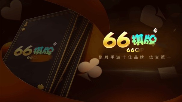 老版本66棋牌怀化北京开发app开发