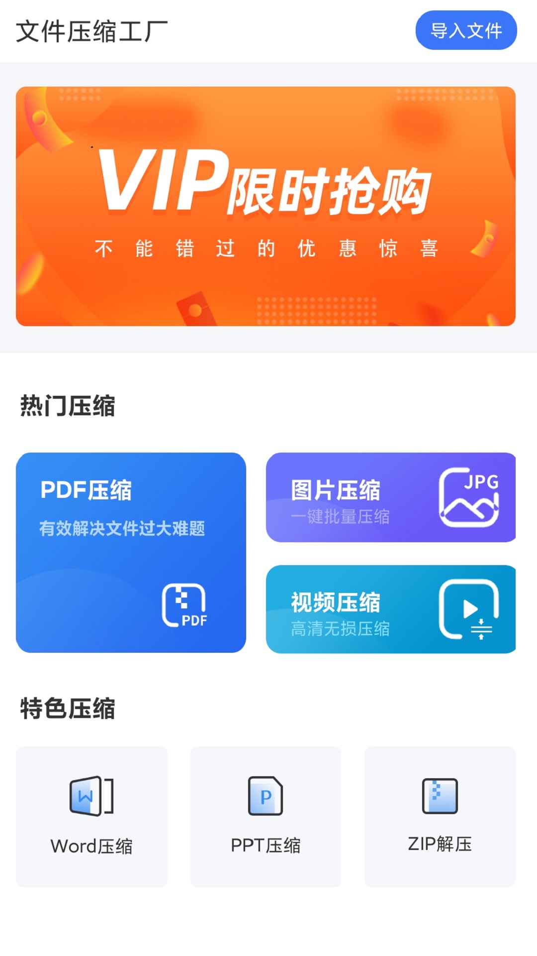 文件压缩工厂凤凰山app 开发公司