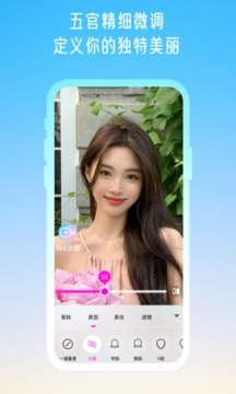 微顏視頻美顏
