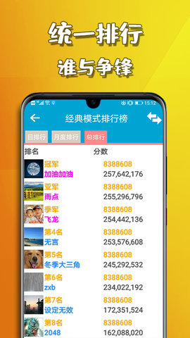 天天2048单机版北京地产开发app