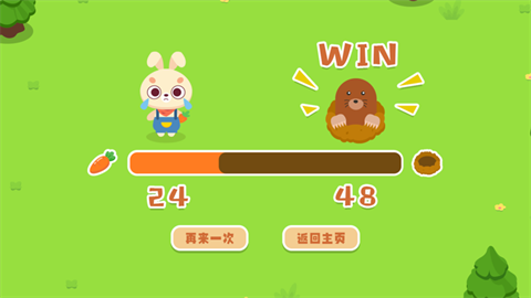 兔子种萝卜福州app开发