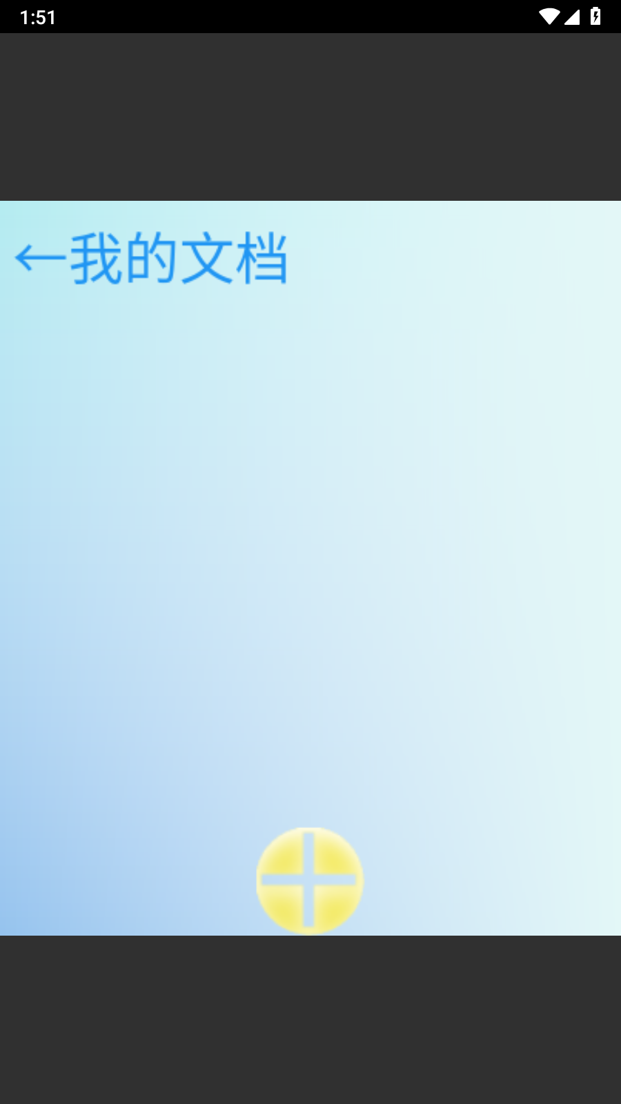 爱科蓝