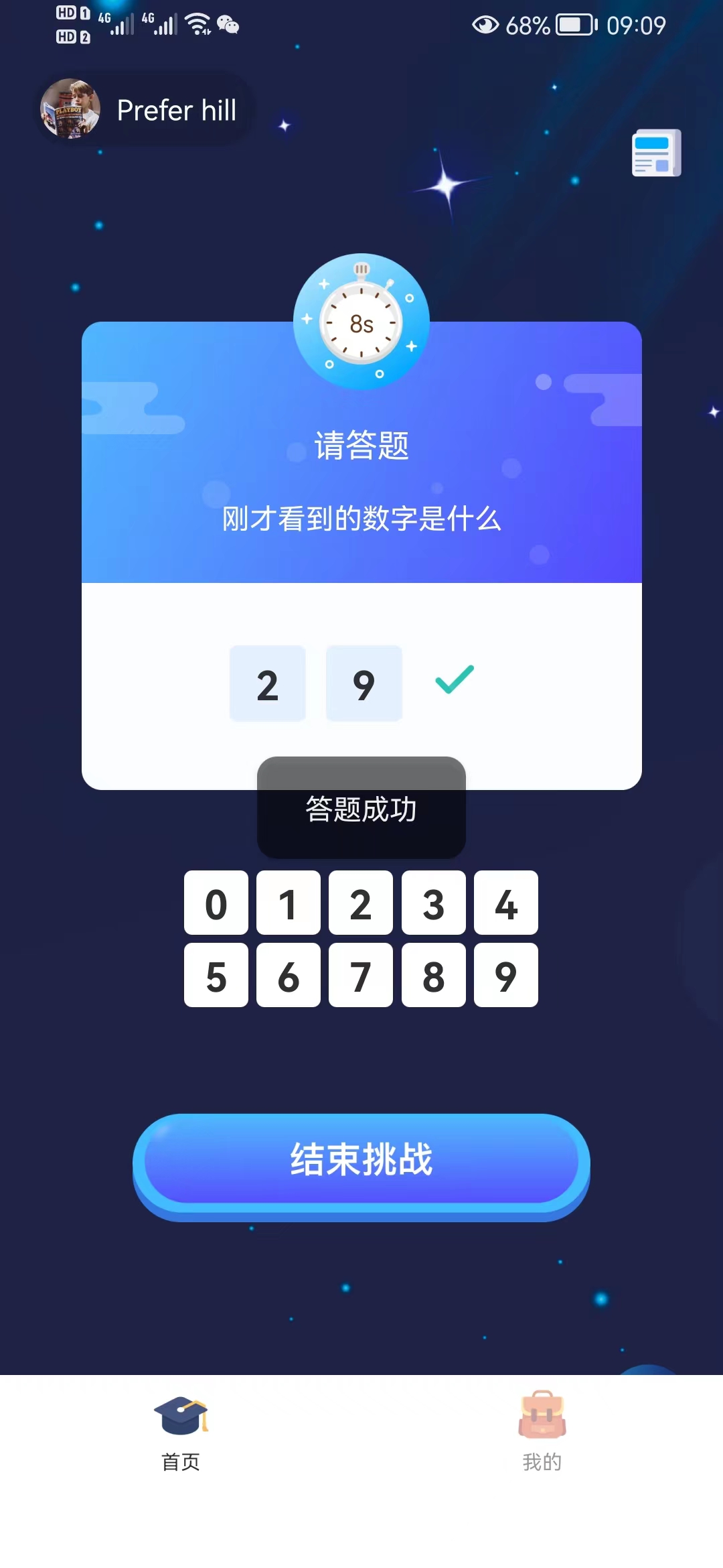 数字记录深圳福州app开发
