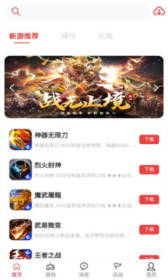 云宝游盒子重庆开发app的网站