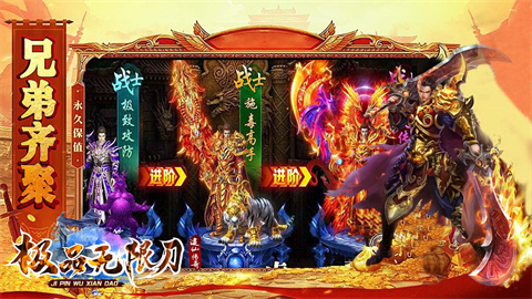 逮仙极品无限刀