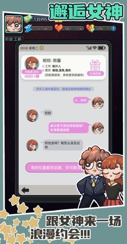 天选打工人抖音版广州快速开发安卓app