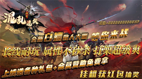 洪武混乱迷失