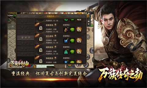 万族传奇之劫