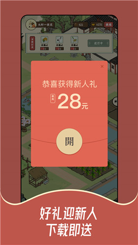 猪猪红包世界银川手游app开发