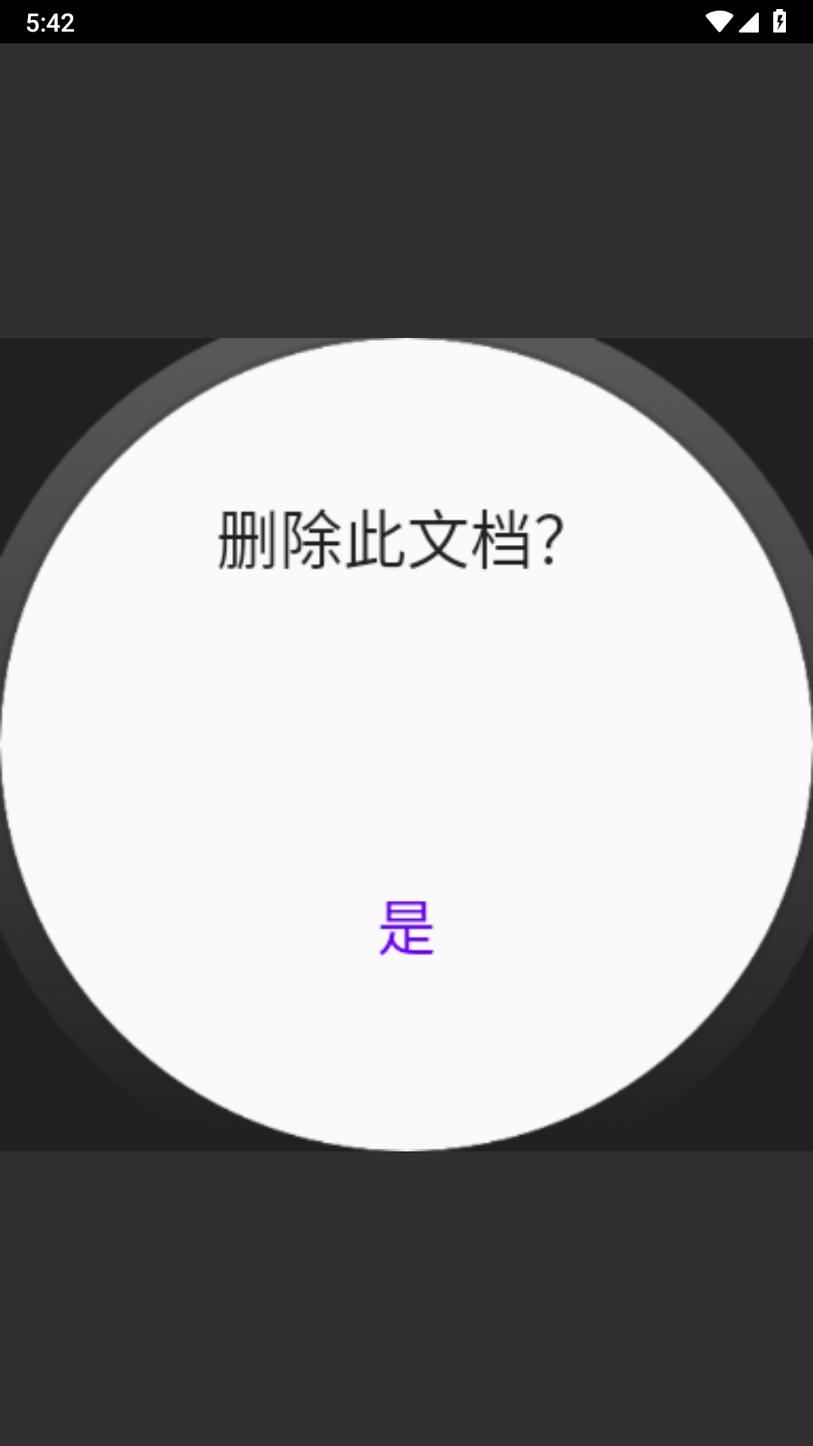 我愛(ài)記事