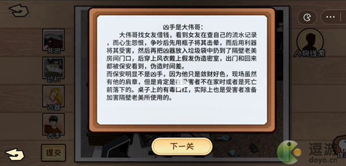 看你怎么秀都是漂亮惹的祸通关攻略