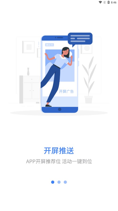星光云学堂福建app开发主流平台