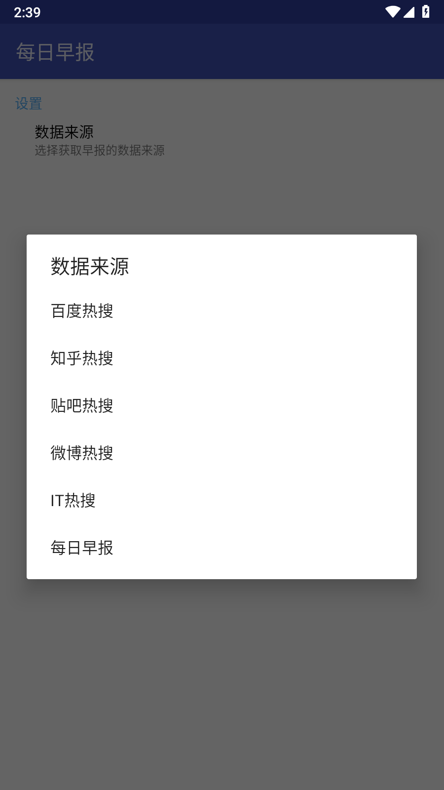 每日早报