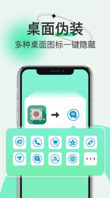隐私保险管家重庆开发app的网站