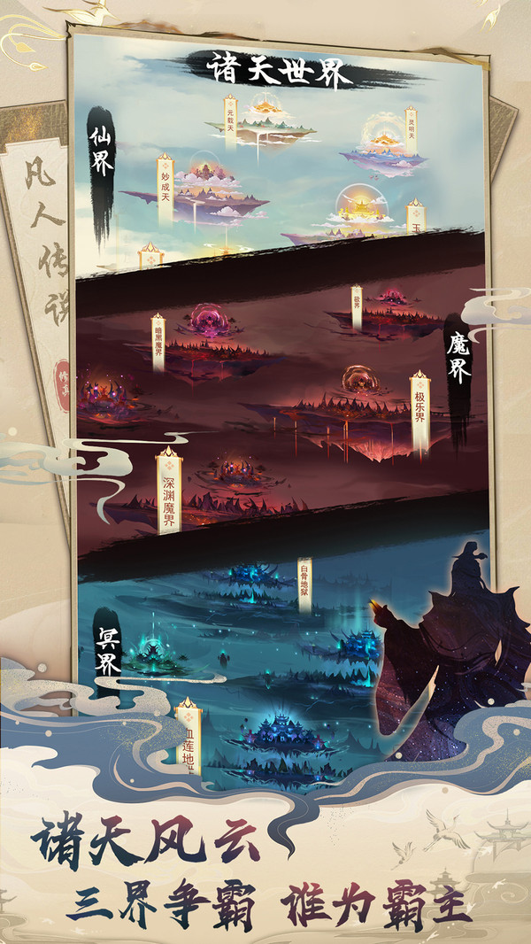 凡人传说贵阳制作开发app