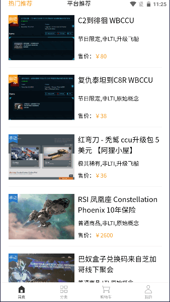 sccsgo交易平台