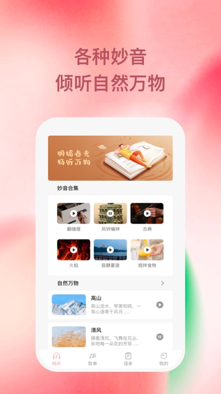 豚音畅听广州app开发需要多钱